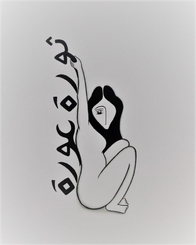 Woman Made Gallery